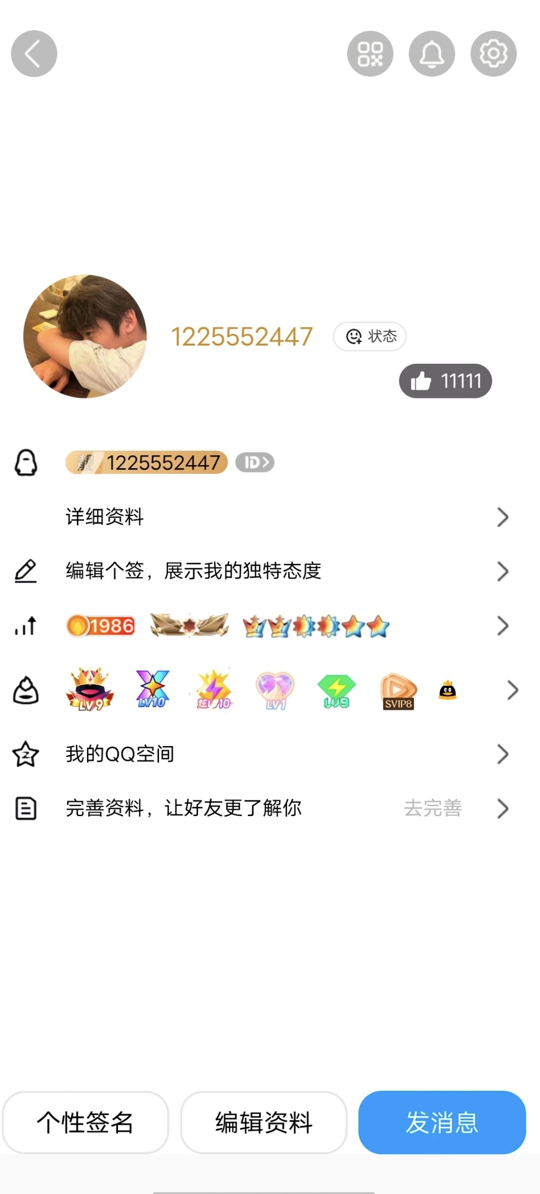 ［8.7］QQ最新冠名模拟器源码-小小客栈资源网