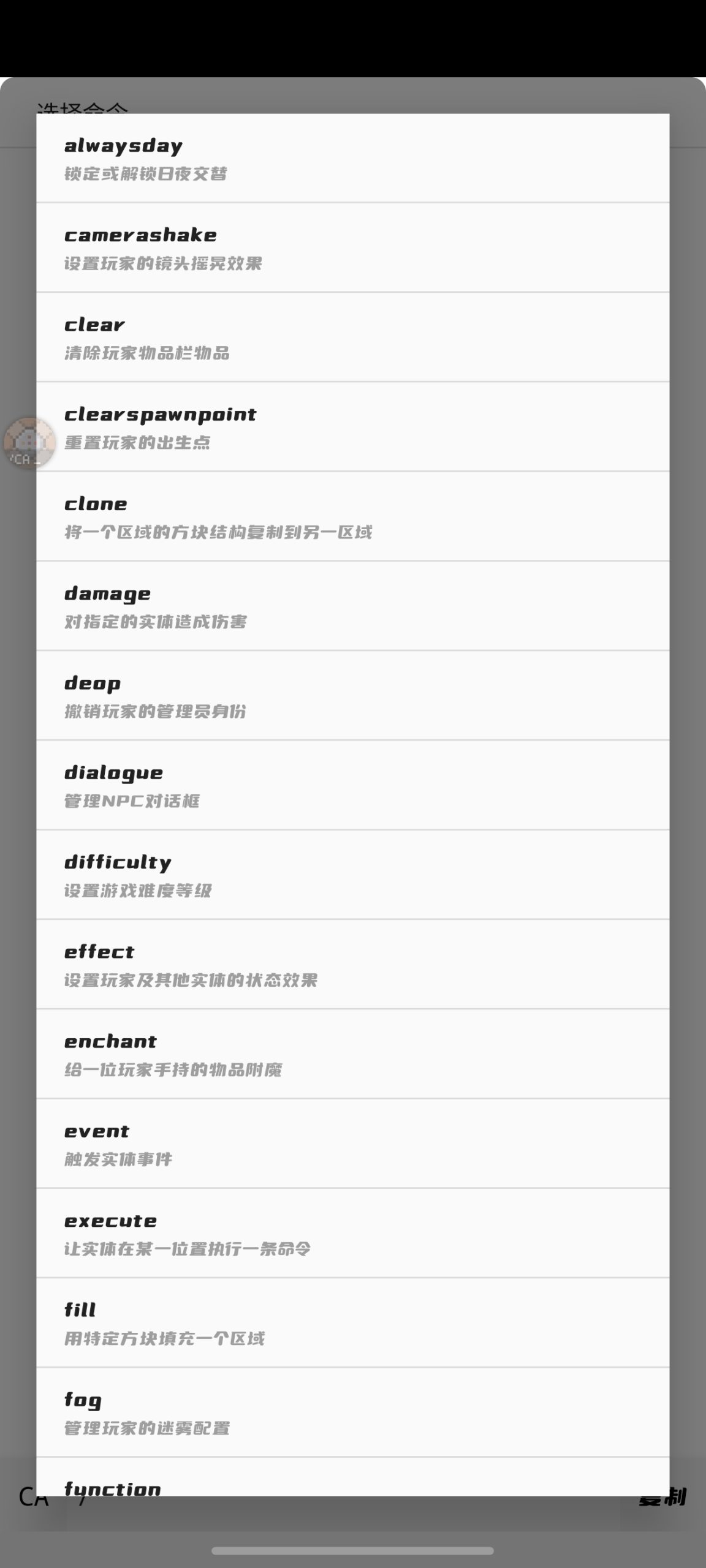 【8.8】我的世界命令助手（最好助手没有之一）-小小客栈资源网
