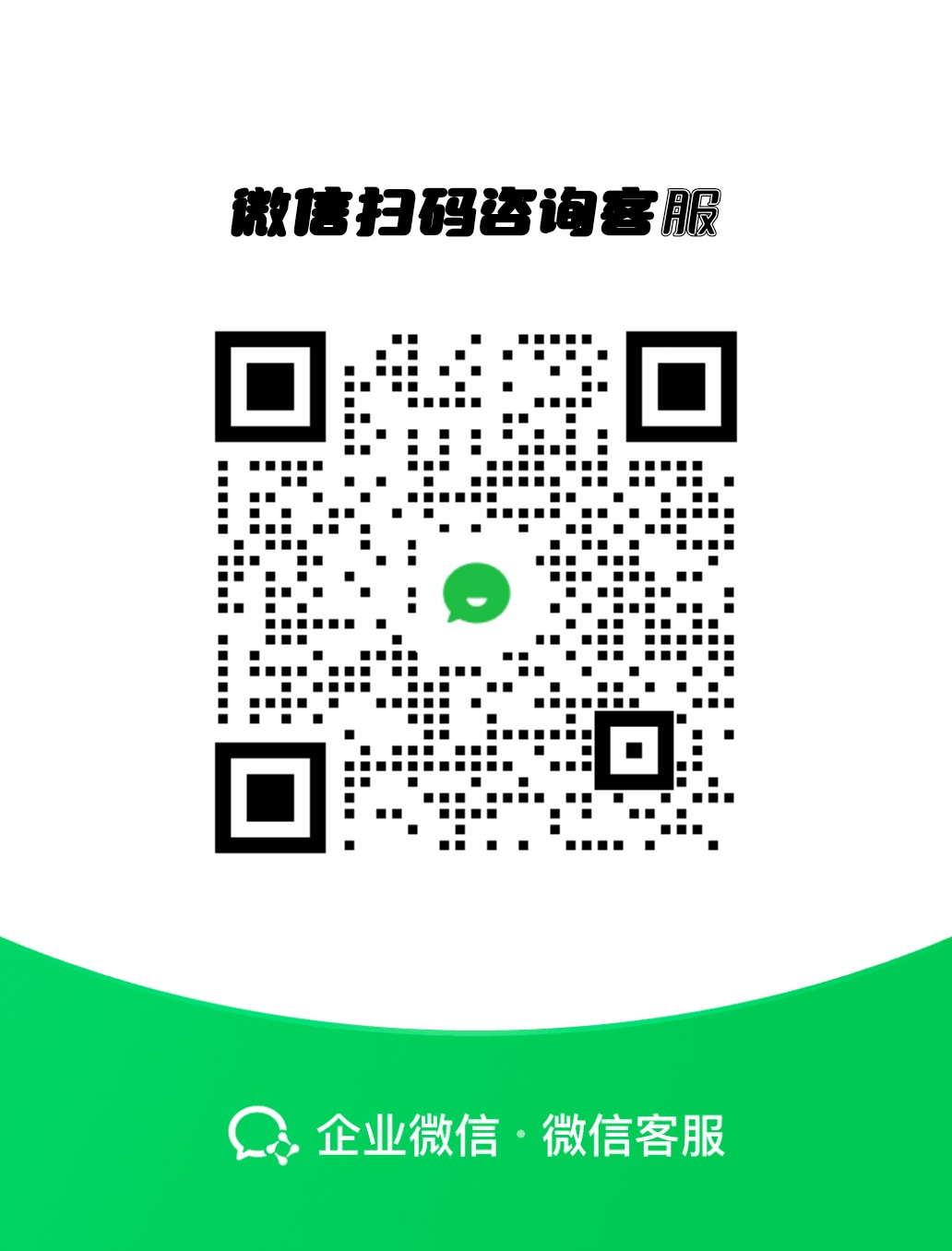 扫码添加微信-小小客栈资源网